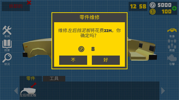 复古车库新手教程攻略7