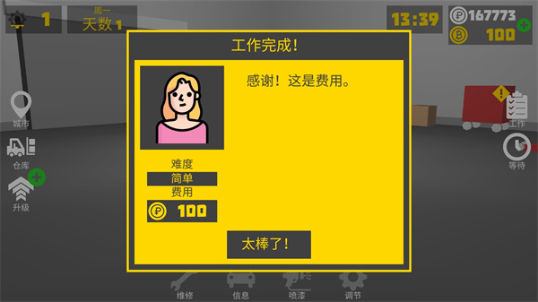 复古车库新手教程攻略9