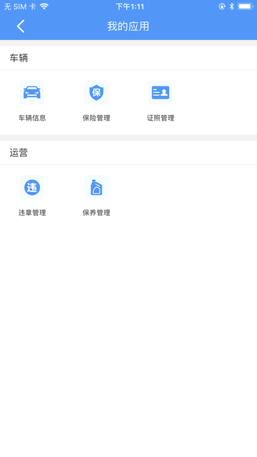 旗驭车管展示图3