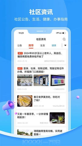 一万响app软件展示图2