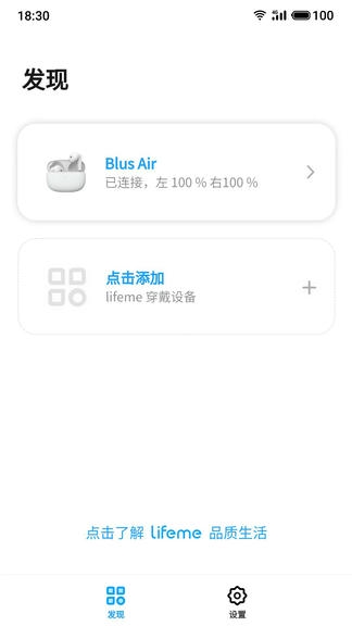 魅蓝lifeme app软件展示图2