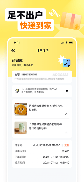 萌趣联盟展示图4