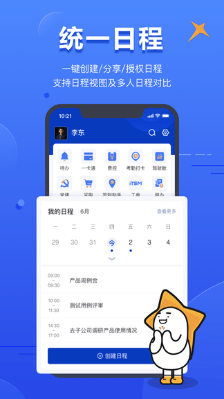 智慧财信展示图4