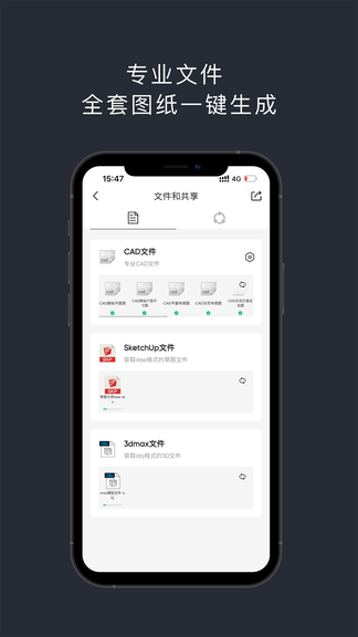 知户型专业版展示图4