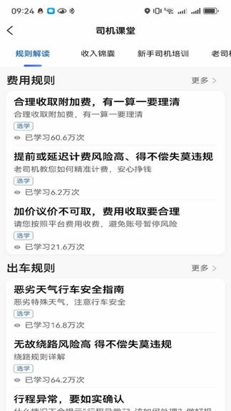 鲸志出行展示图4