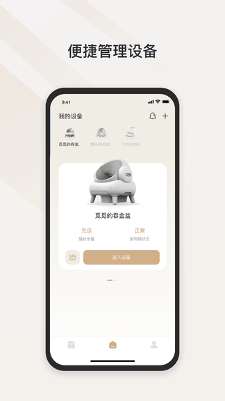 Neakasa app展示图2
