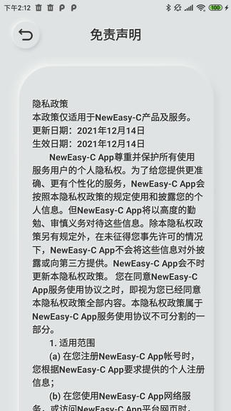 易控app软件展示图4