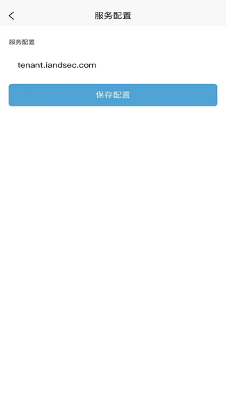 安得卫士展示图1