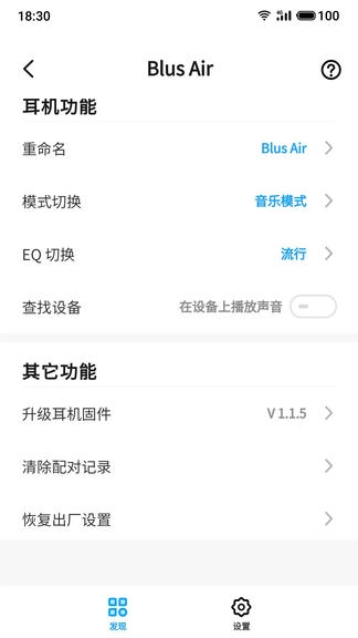 魅蓝lifeme app软件展示图4