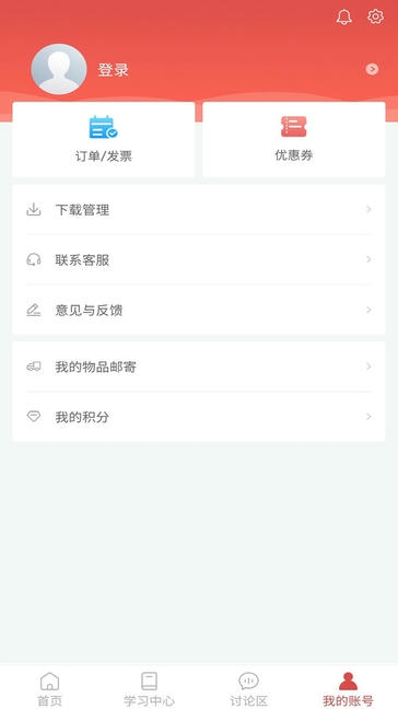 理财教育网app展示图4