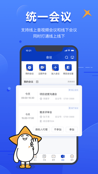 智慧财信展示图3