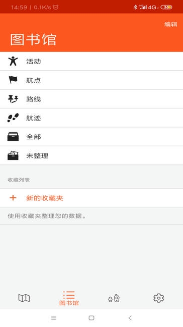 Garmin Explore展示图2