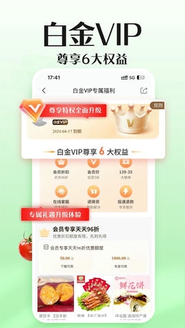 邮乐app软件展示图2