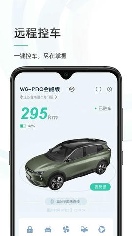 威马智行展示图2