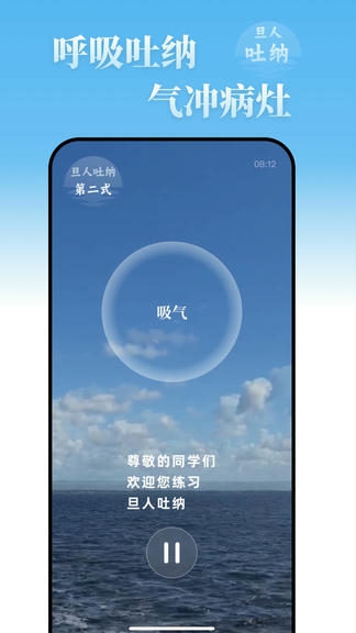 旦人养生app展示图1