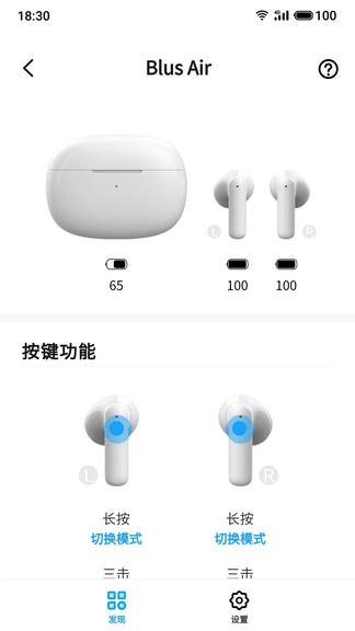 魅蓝lifeme app软件展示图1