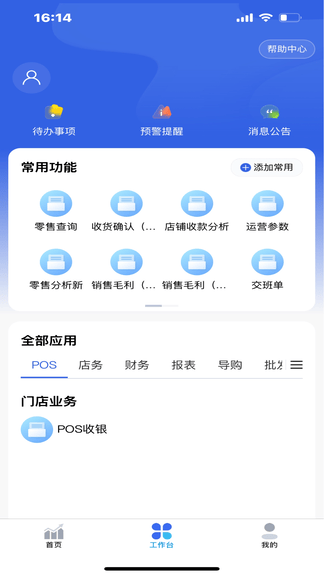 数智零售展示图2