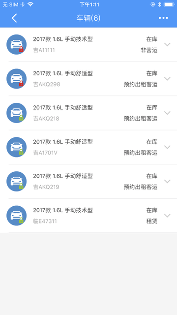 旗驭车管展示图4