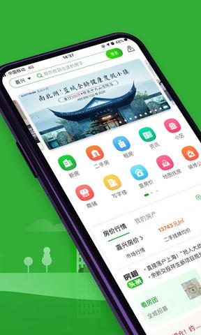 房产超市app展示图1