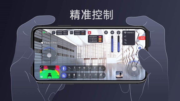 Unitree Go app软件展示图4