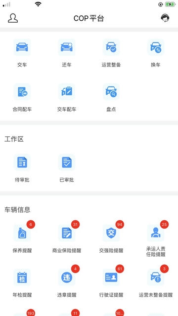 旗驭车管展示图2