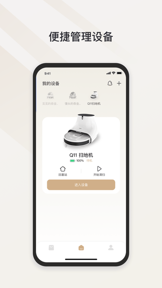 Neakasa app展示图3