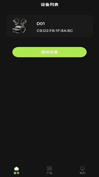 聆韵智控软件展示图2