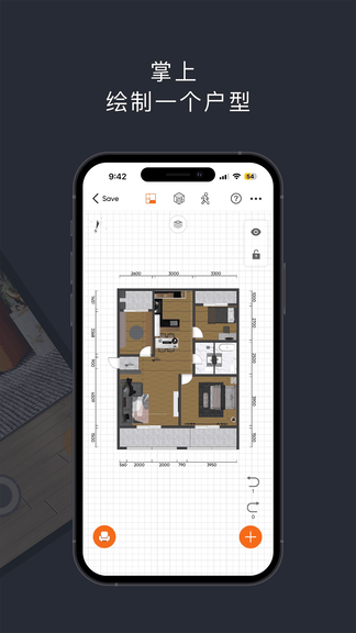 知户型专业版展示图2