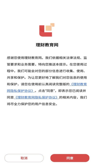 理财教育网app展示图1