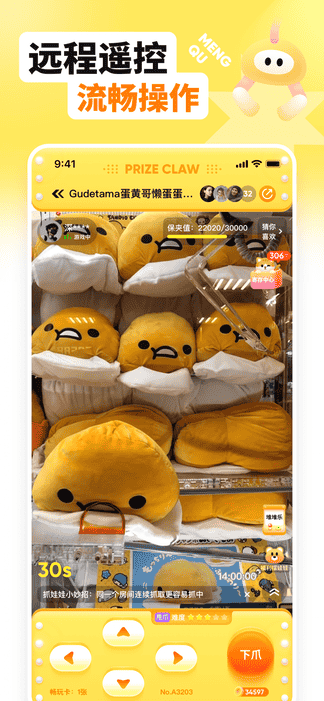 萌趣联盟展示图2