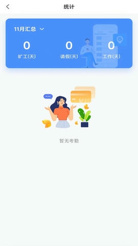 远舰app展示图2