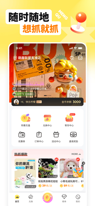 萌趣联盟展示图1