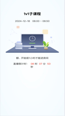 小音阶app软件展示图4