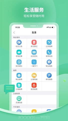 一万响app软件展示图4