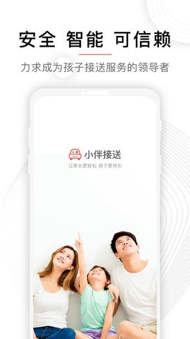 小伴app软件展示图1