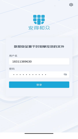 安得卫士展示图2