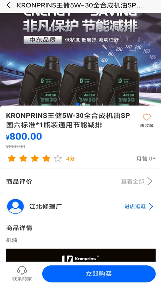 车领驭汽配展示图3