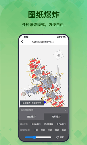 3D看图王展示图3