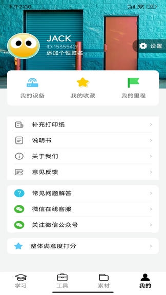 叮当同学展示图4