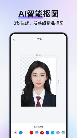 旺拍证件照展示图1