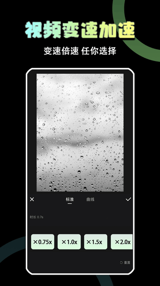 易剪辑app软件展示图3