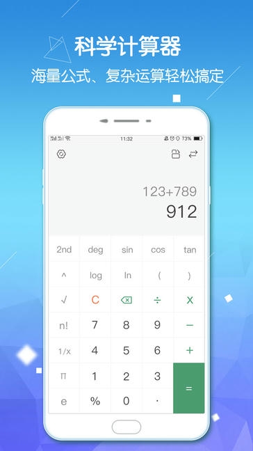 计算器Pro版展示图2