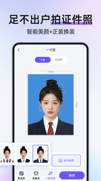 旺拍证件照展示图2