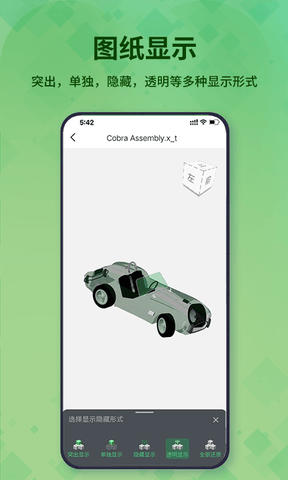 3D看图王展示图4