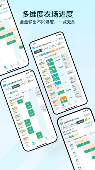 爱耕耘企业版展示图3