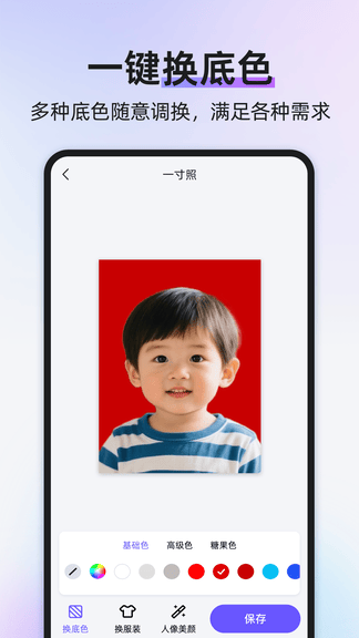 旺拍证件照展示图4