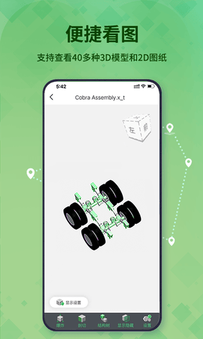 3D看图王展示图1