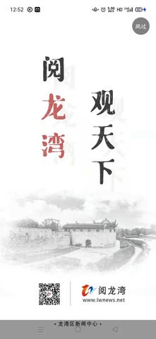 阅龙湾app展示图1