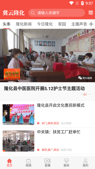 冀云隆化展示图1