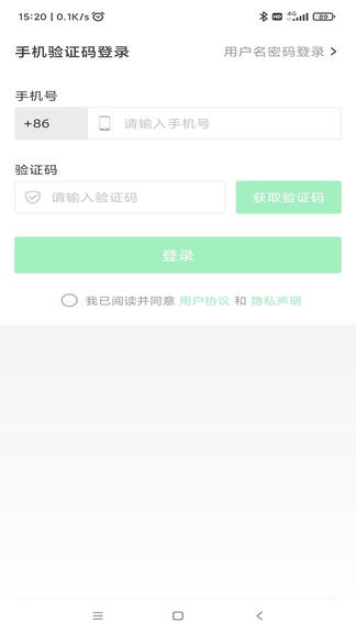 无线测温巡检系统APP软件展示图2